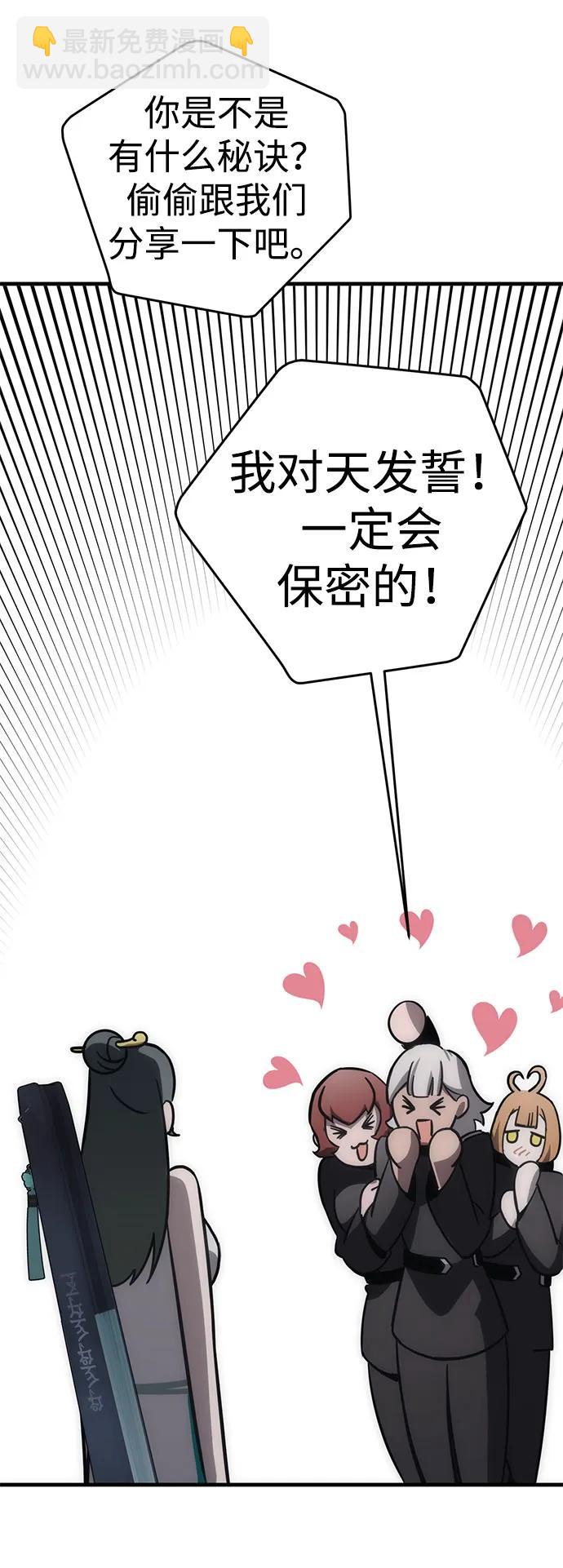 [第26话] Endless Express（3）35