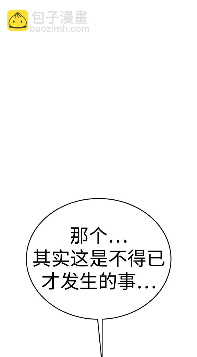 [第26话] Endless Express（3）36