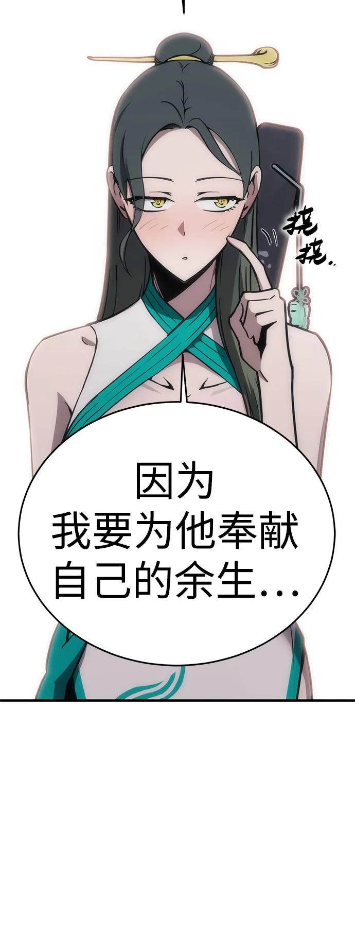 [第26话] Endless Express（3）37