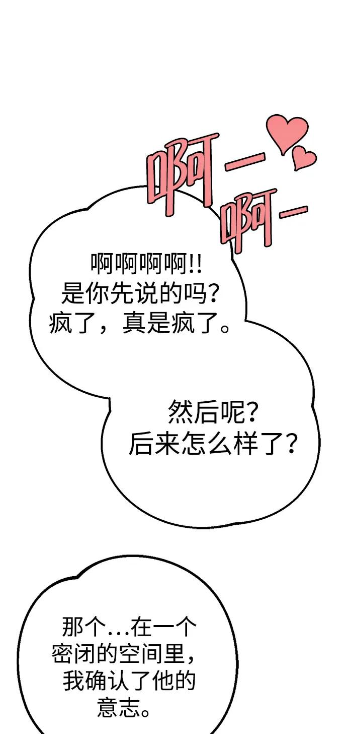 [第26话] Endless Express（3）38