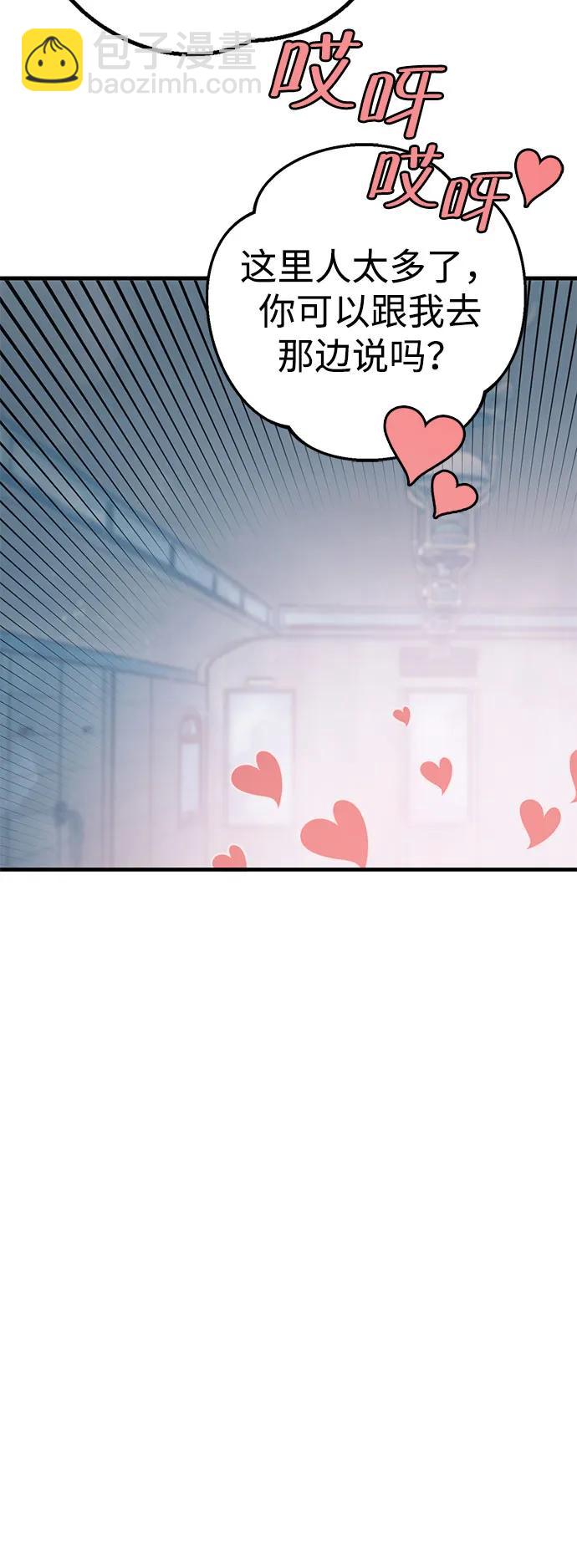 [第26话] Endless Express（3）39