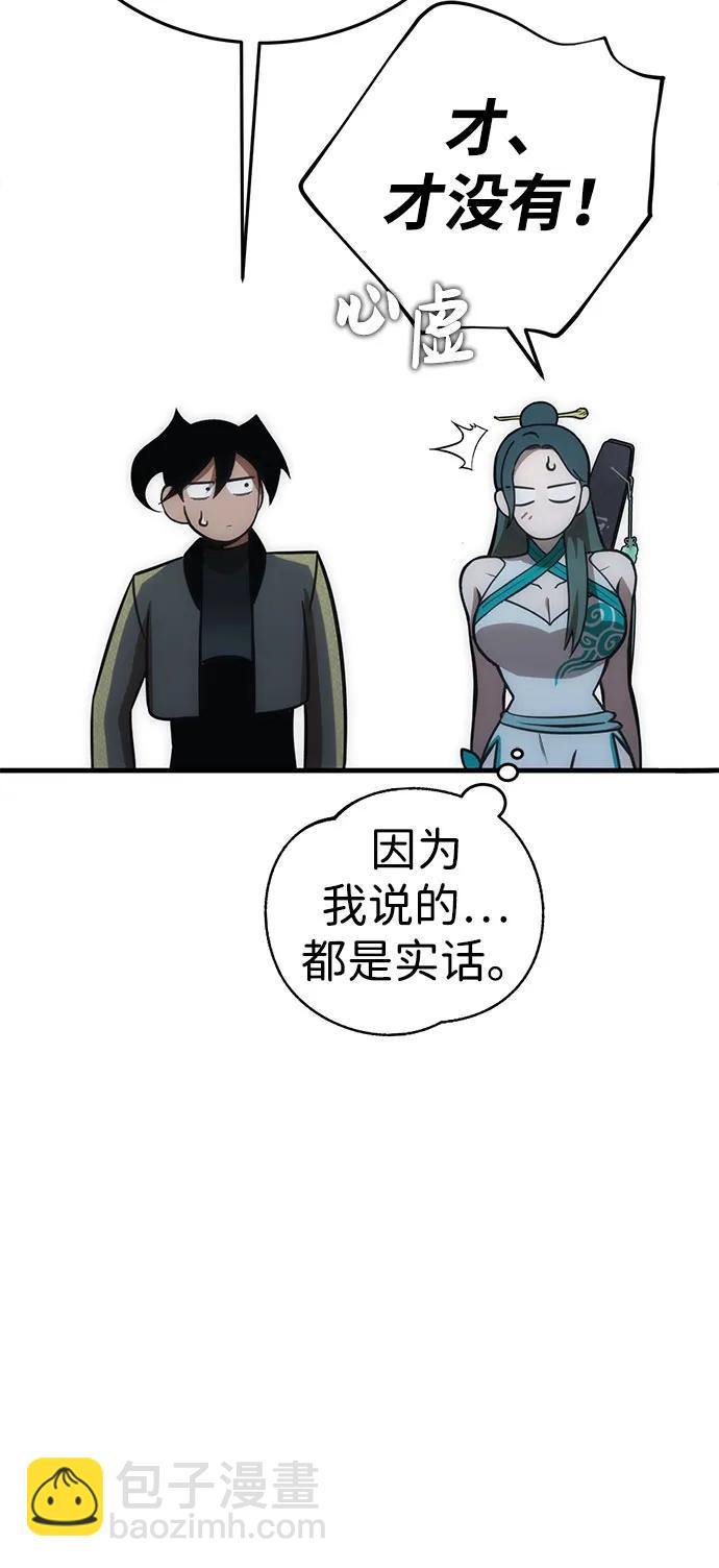 [第26话] Endless Express（3）42
