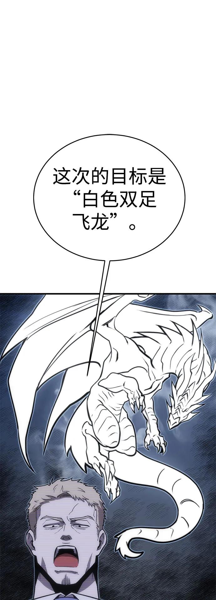 [第26话] Endless Express（3）45