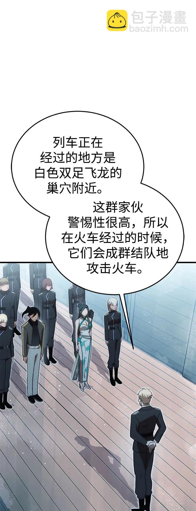 [第26话] Endless Express（3）48