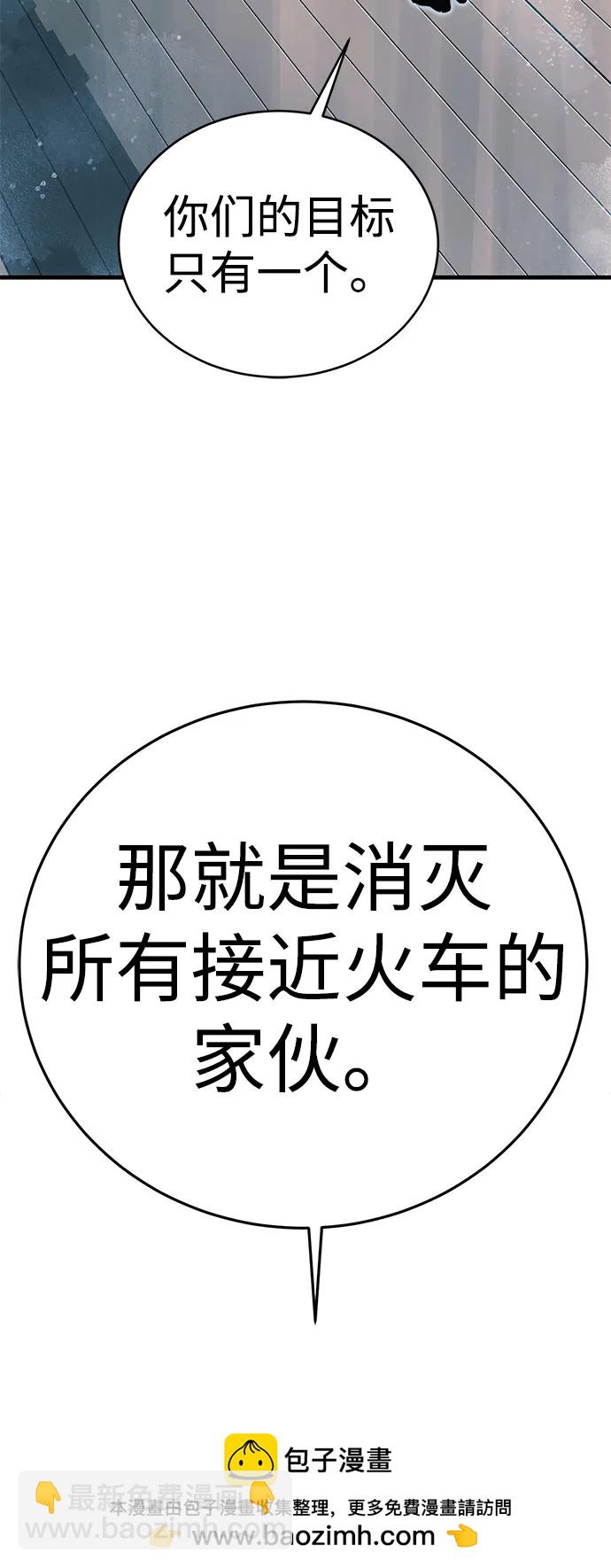 [第26话] Endless Express（3）49