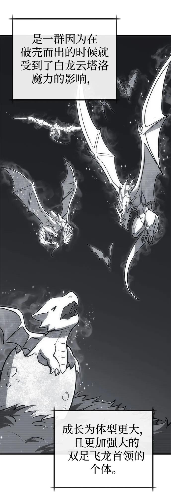 [第26话] Endless Express（3）51