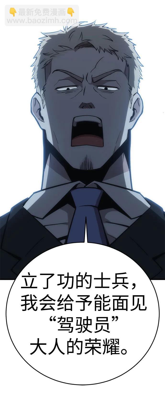 [第26话] Endless Express（3）54