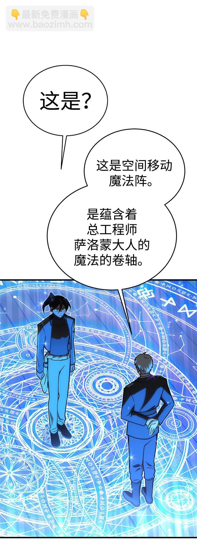 [第26话] Endless Express（3）58