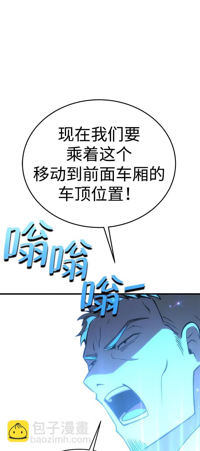 [第26话] Endless Express（3）59