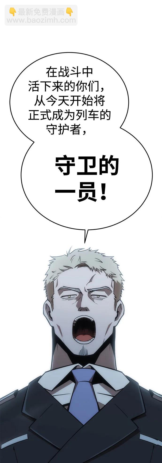 [第26话] Endless Express（3）6