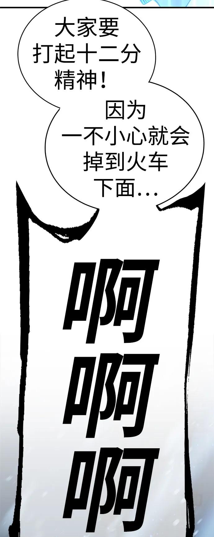 [第26话] Endless Express（3）60