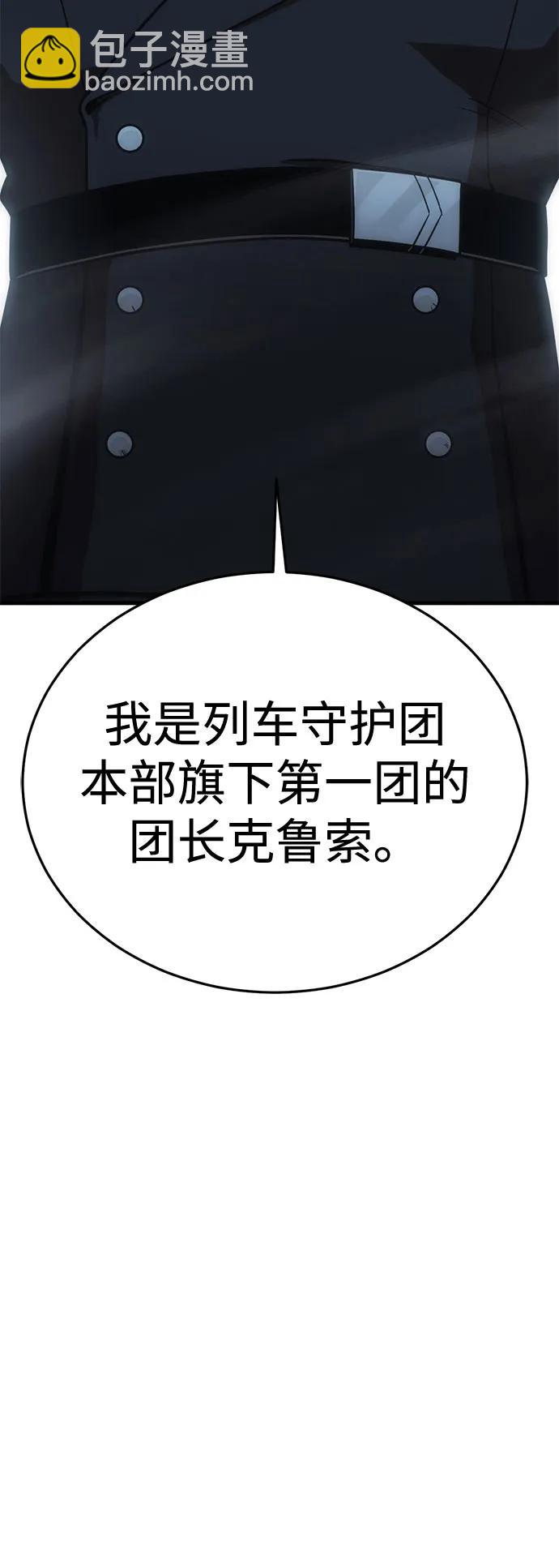 [第26话] Endless Express（3）7