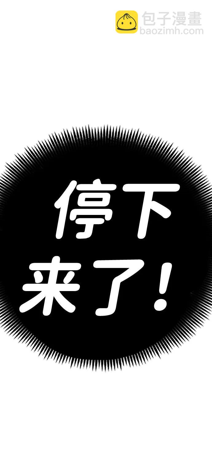 [第26话] Endless Express（3）78