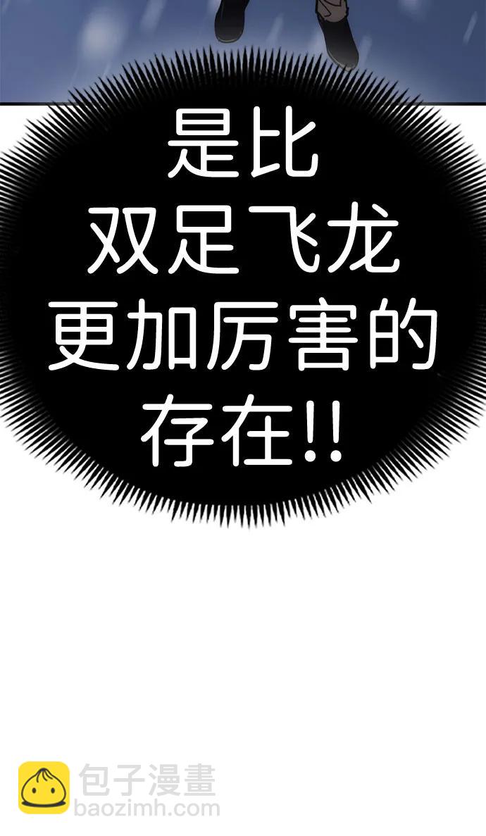 [第26话] Endless Express（3）86