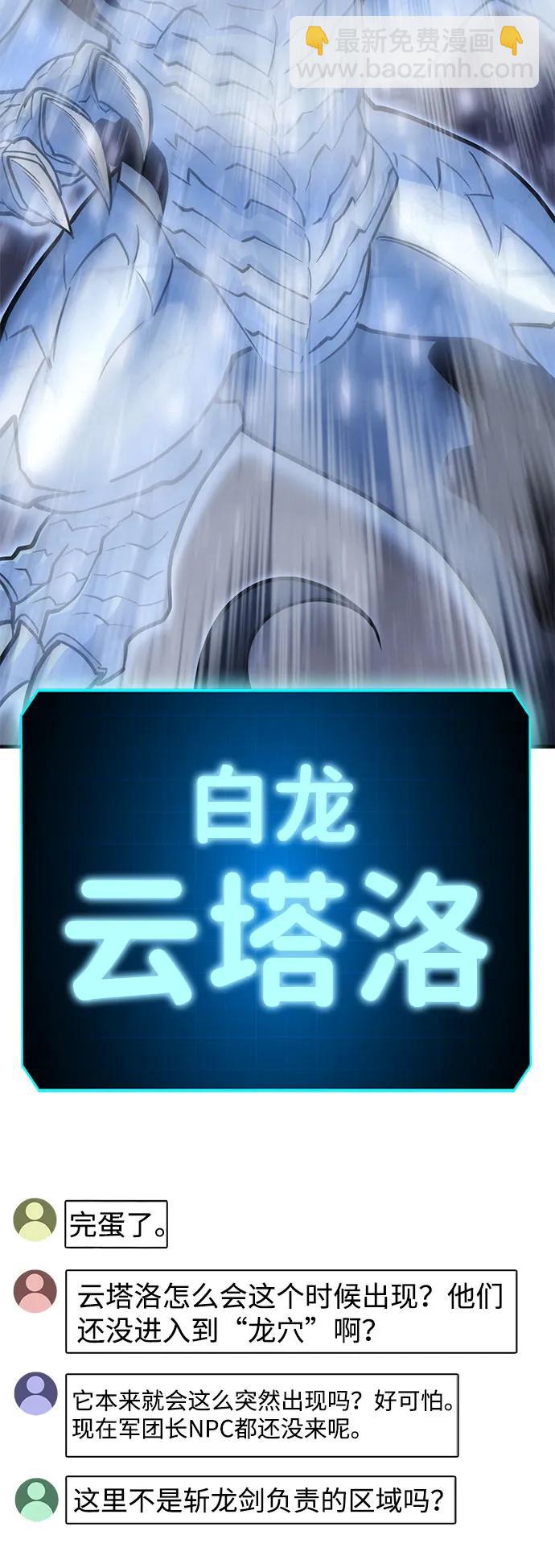[第26话] Endless Express（3）88