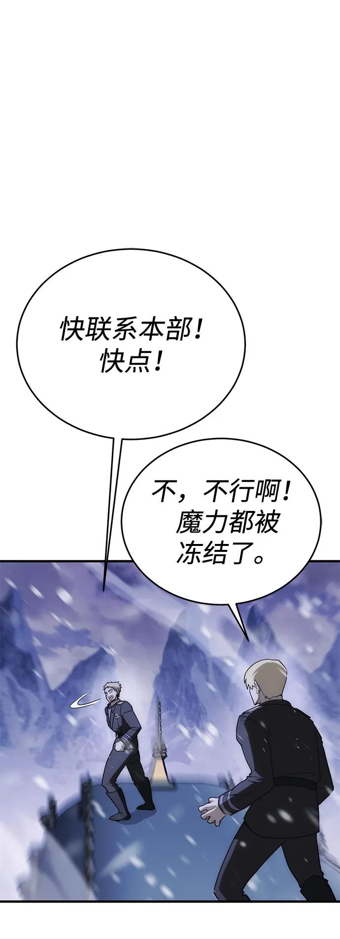 [第26话] Endless Express（3）89
