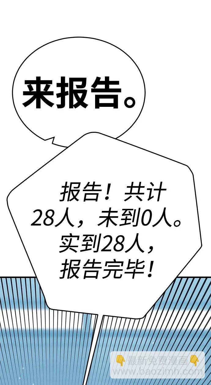 [第26话] Endless Express（3）9