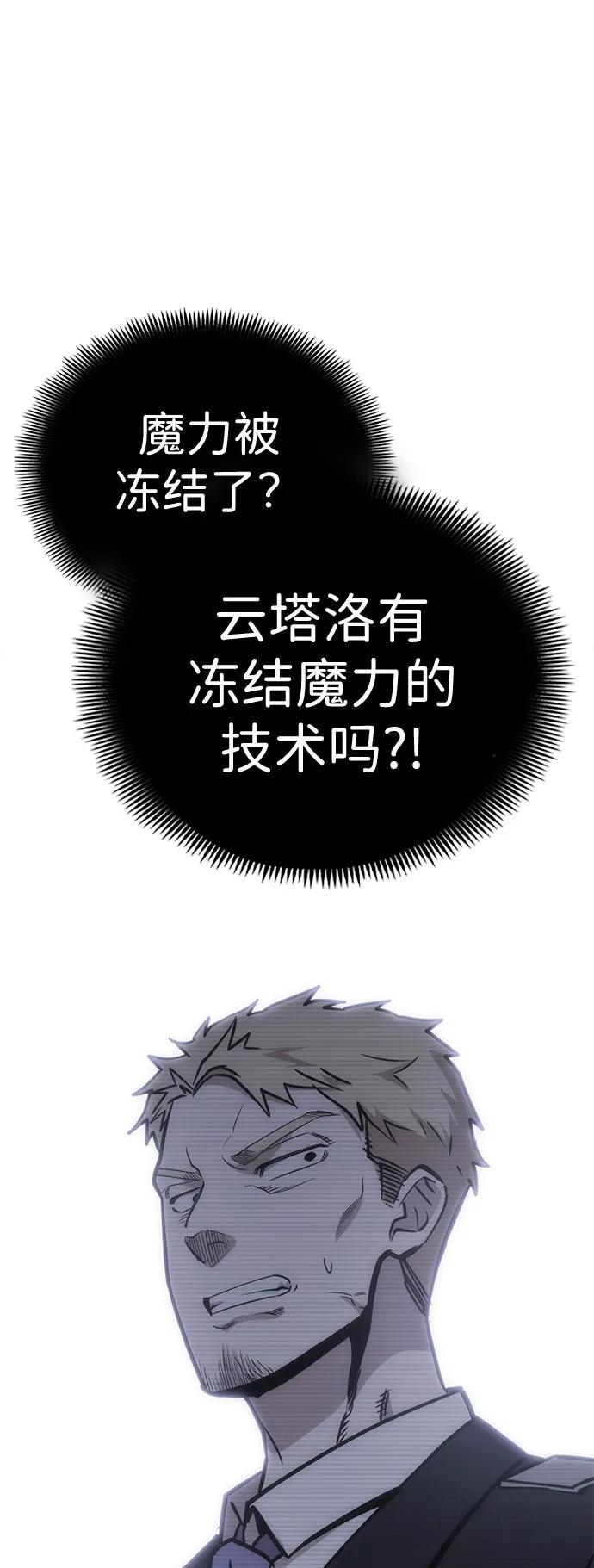 [第26话] Endless Express（3）90