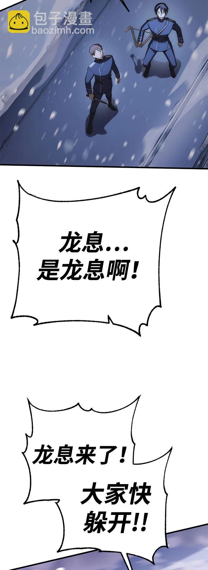 [第26话] Endless Express（3）98