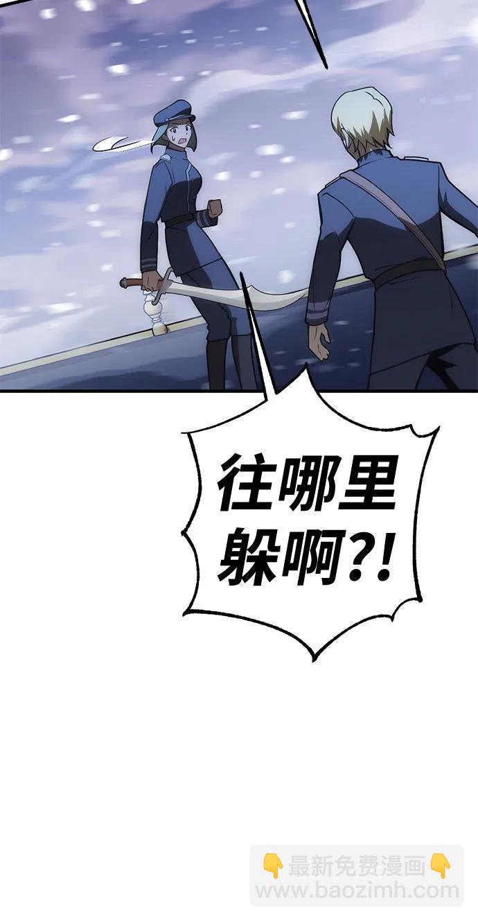 [第26话] Endless Express（3）99