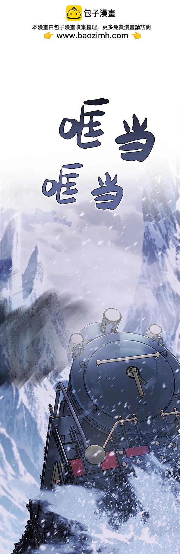 [第27话] Endless Express（4）1