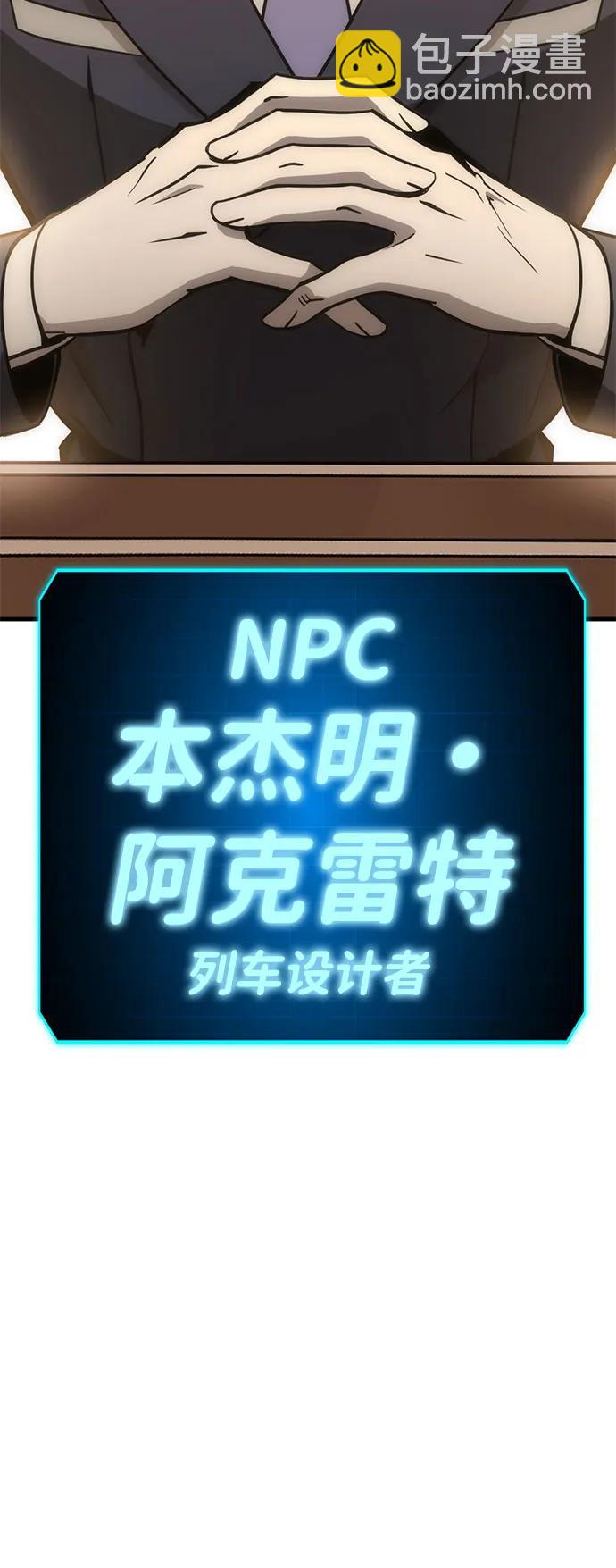 [第27话] Endless Express（4）101