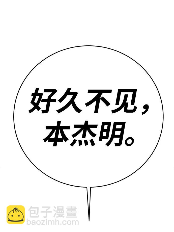 [第27话] Endless Express（4）106