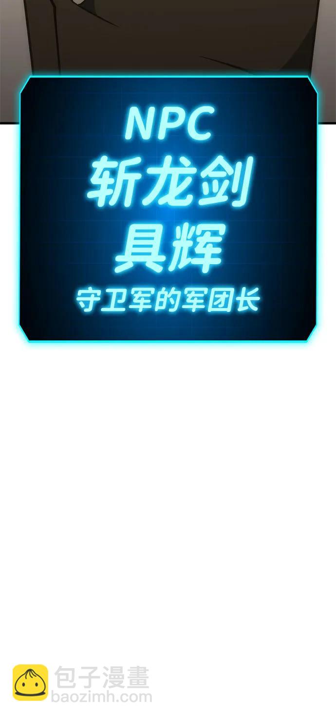 [第27话] Endless Express（4）108