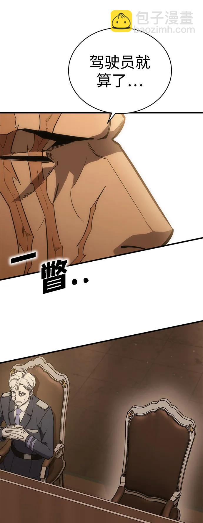 [第27话] Endless Express（4）109