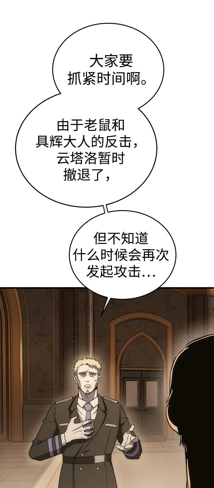 [第27话] Endless Express（4）111