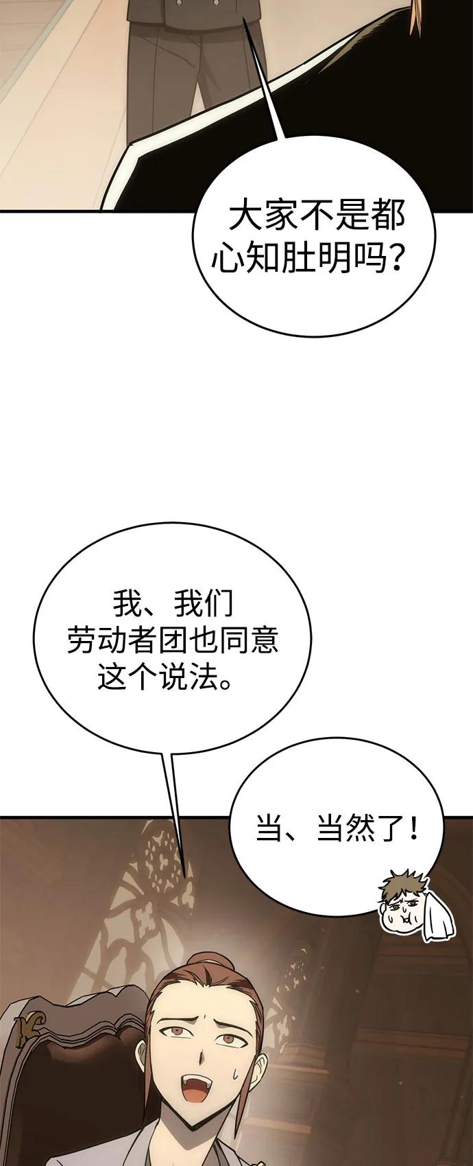 [第27话] Endless Express（4）112