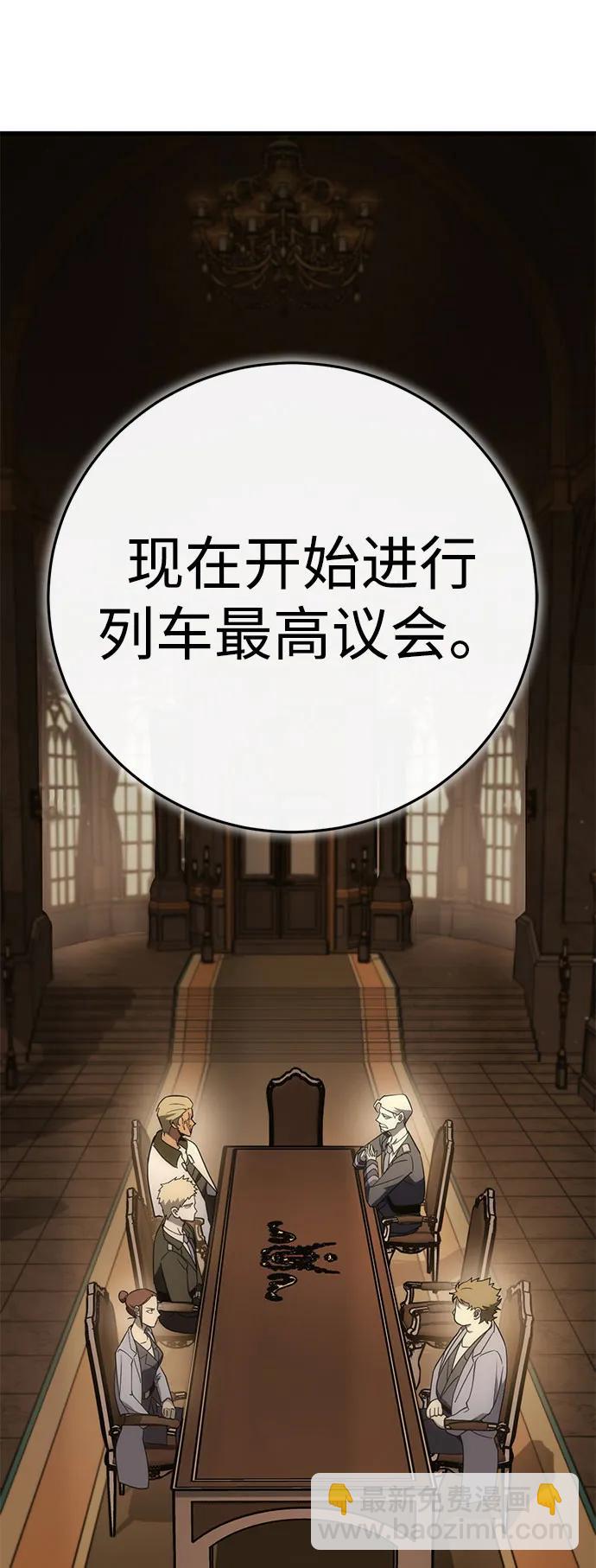 [第27话] Endless Express（4）114