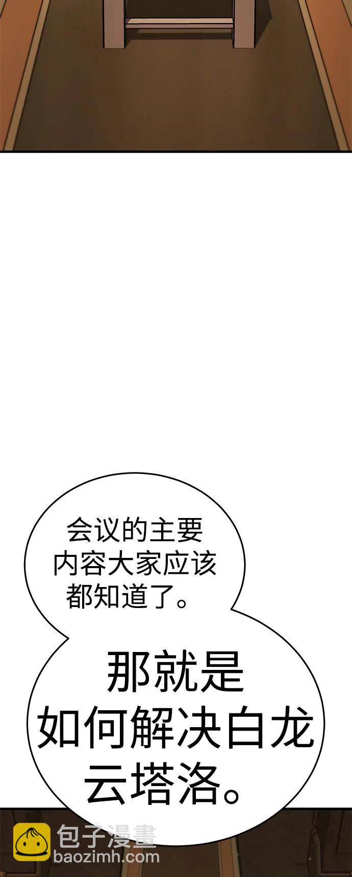 [第27话] Endless Express（4）115