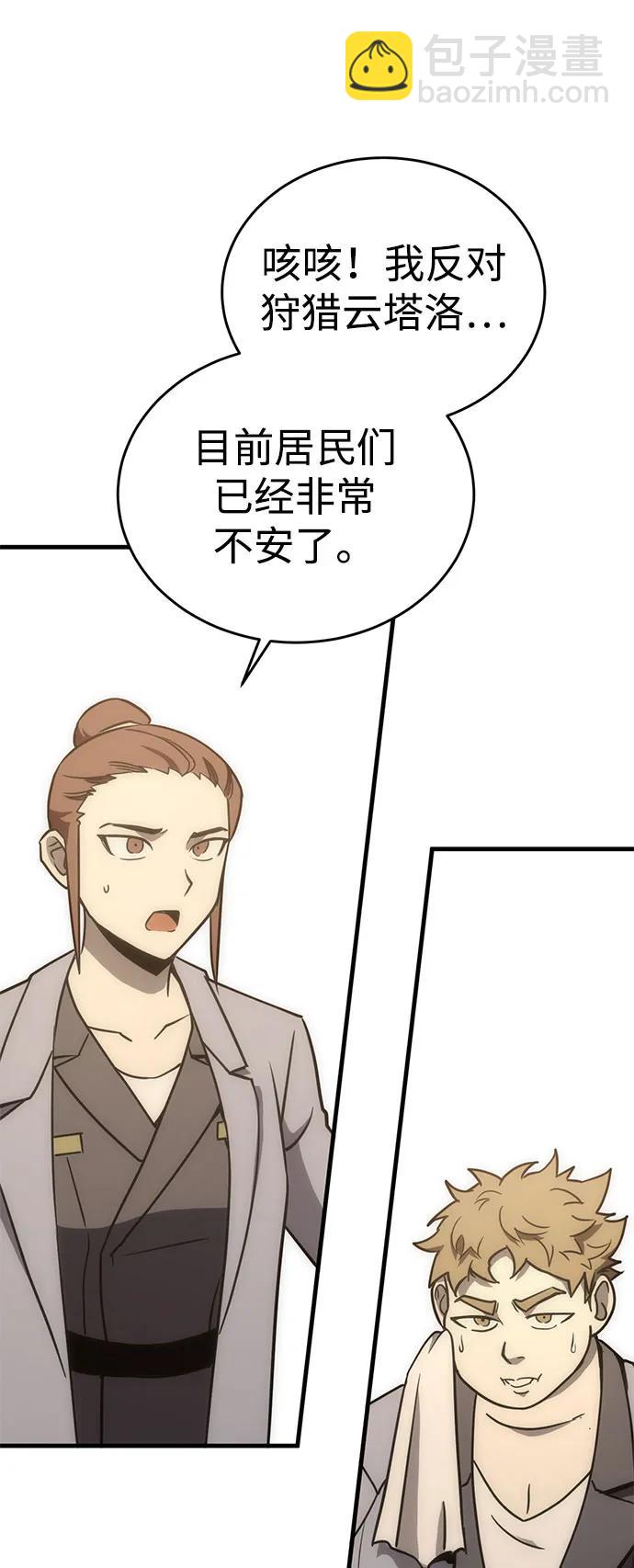 [第27话] Endless Express（4）117