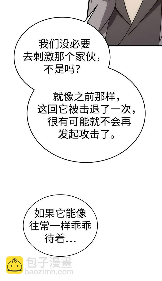 [第27话] Endless Express（4）118