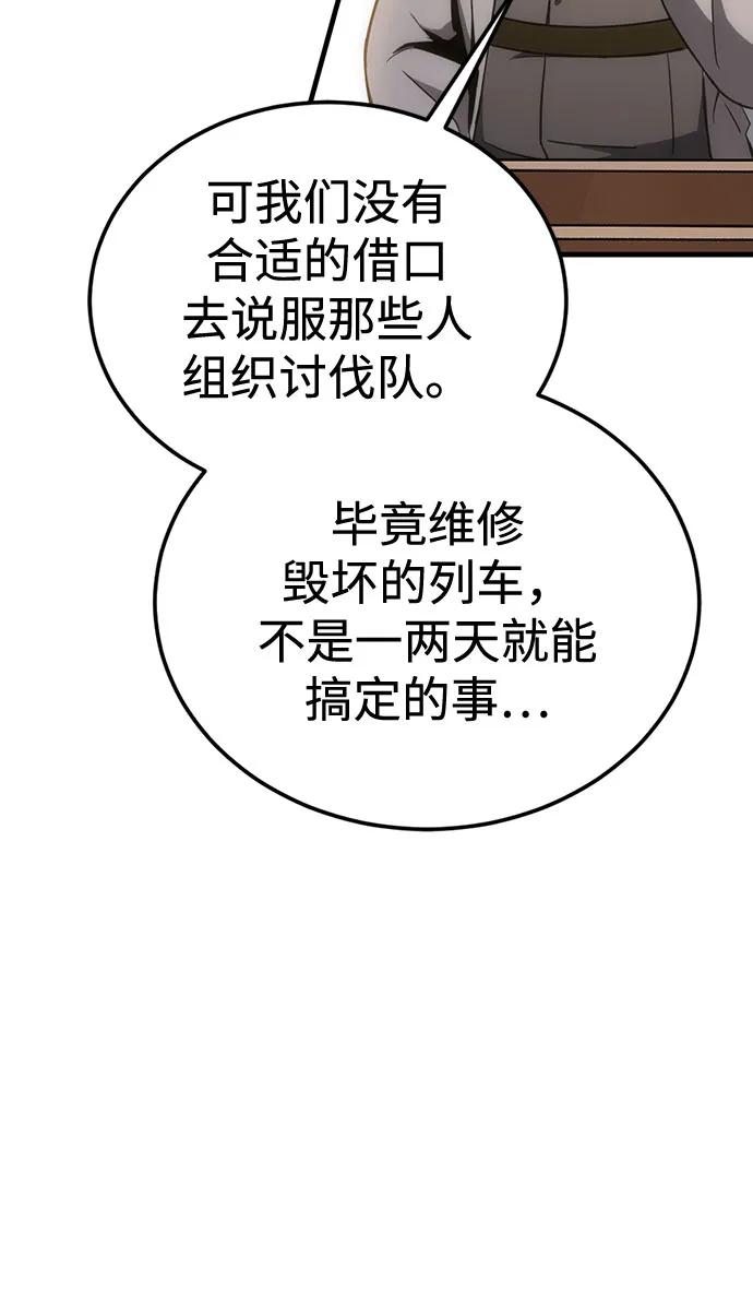 [第27话] Endless Express（4）130