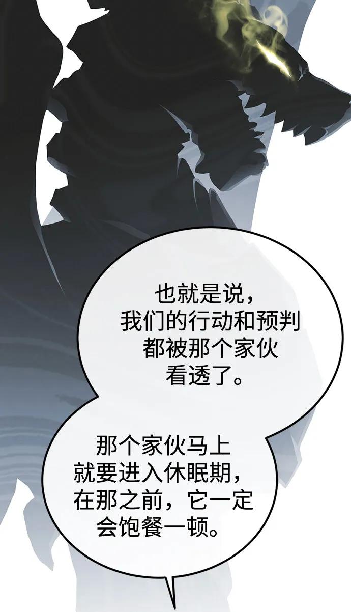 [第27话] Endless Express（4）132
