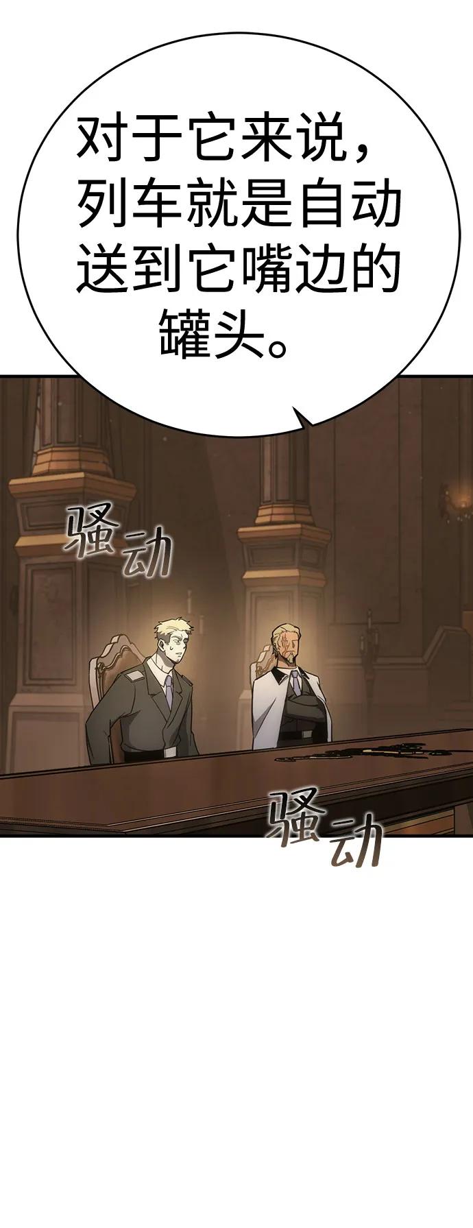 [第27话] Endless Express（4）134