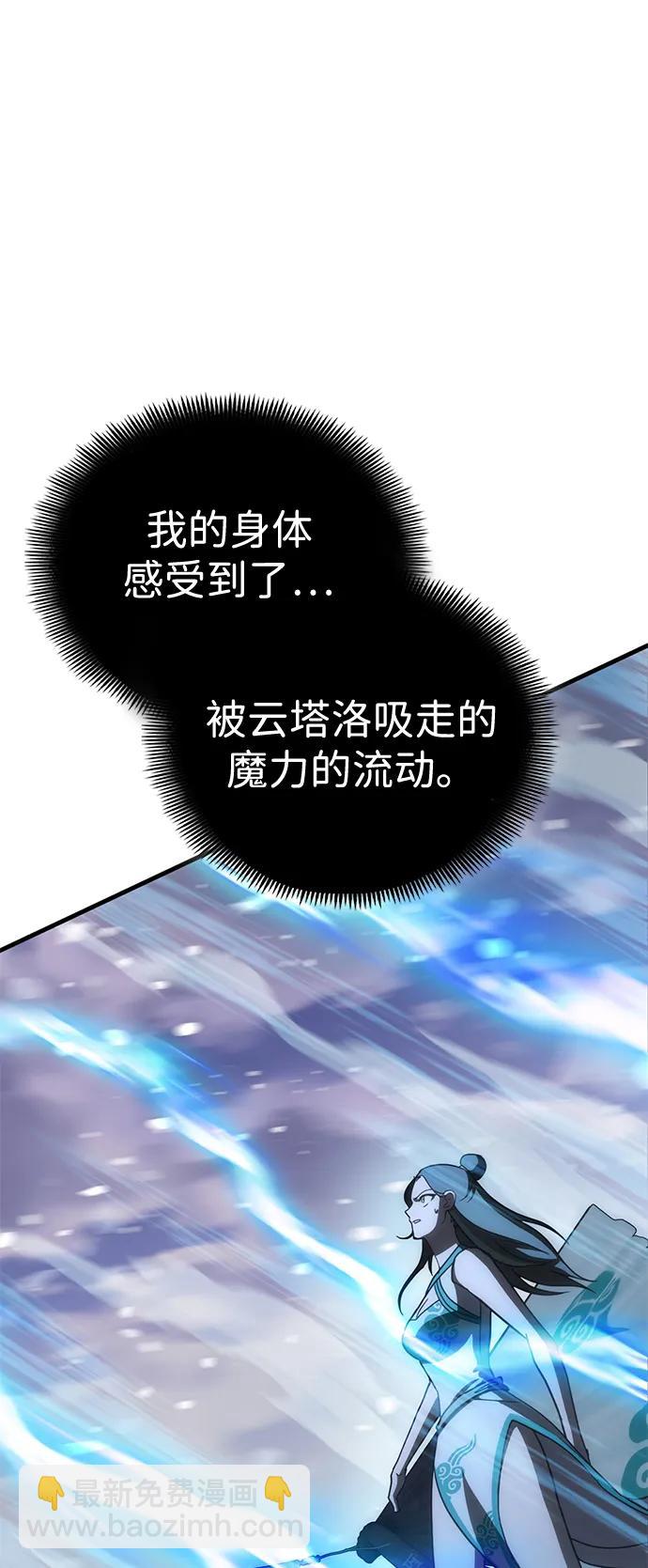 [第27话] Endless Express（4）14