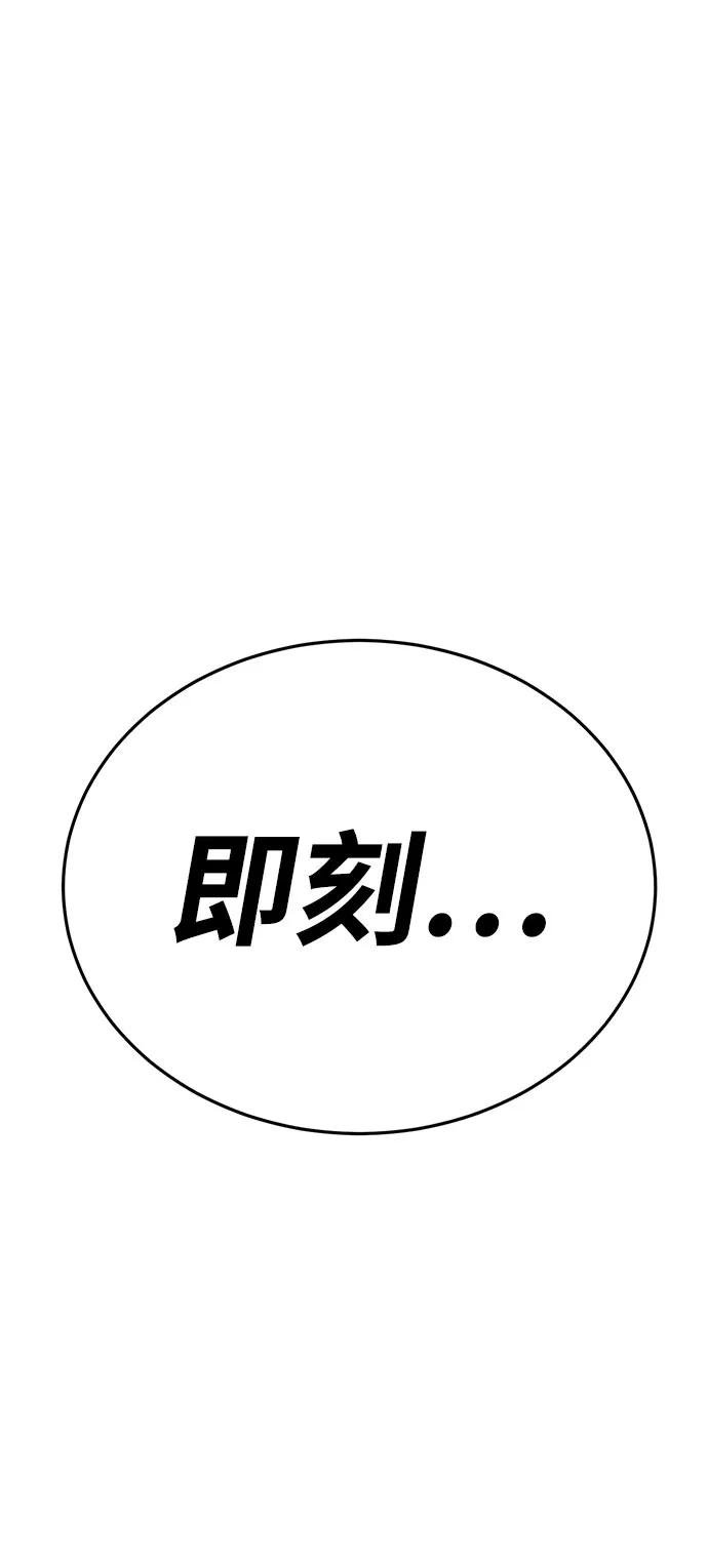 [第27话] Endless Express（4）141