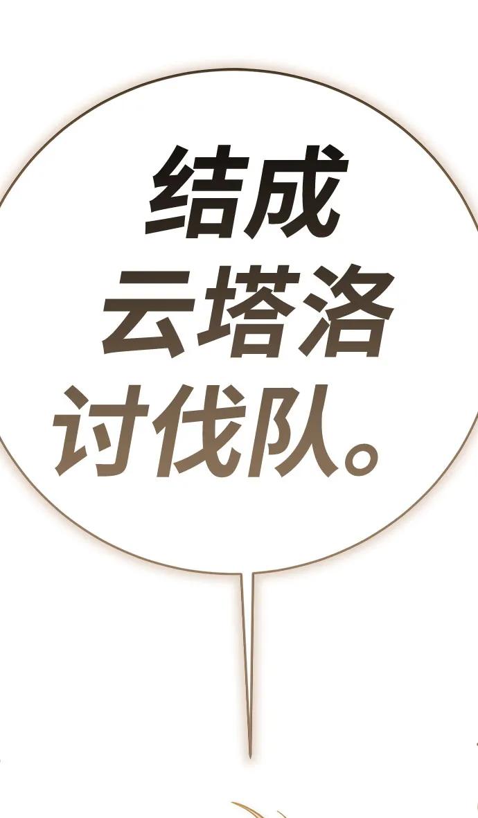 [第27话] Endless Express（4）142