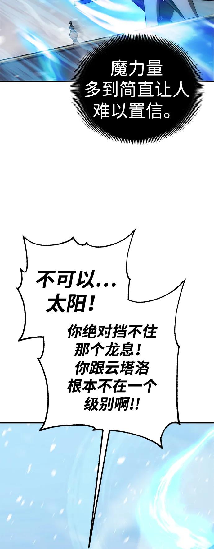 [第27话] Endless Express（4）15