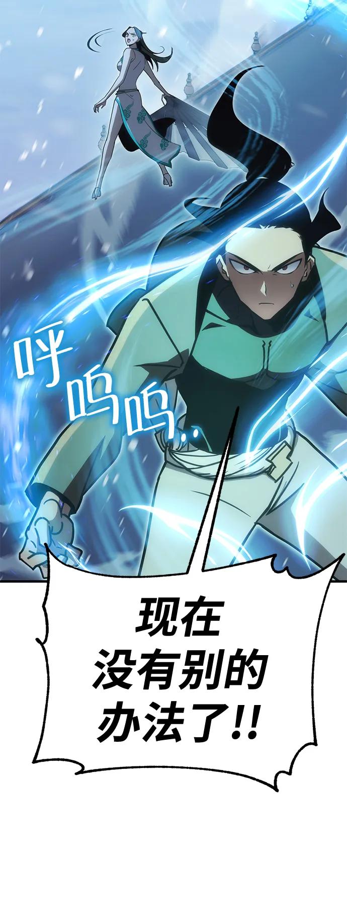 [第27话] Endless Express（4）16
