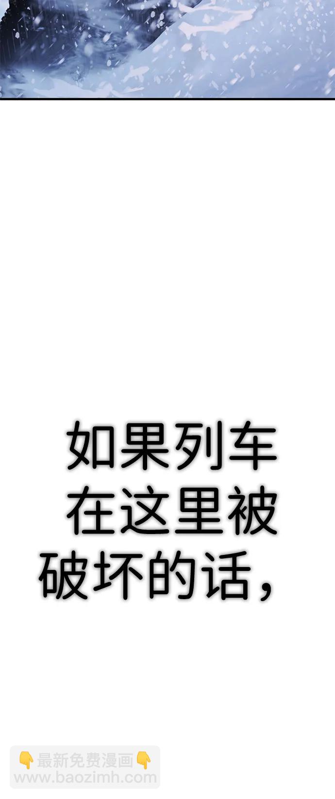 [第27话] Endless Express（4）2