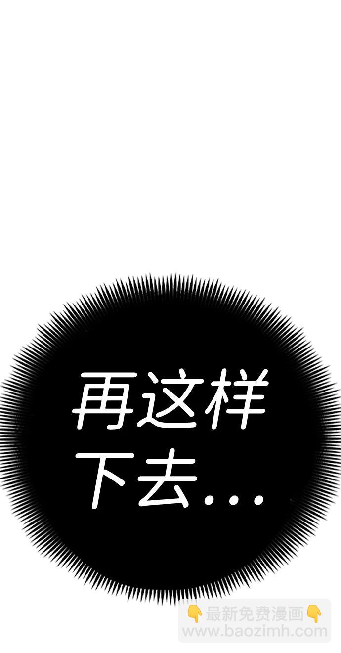 [第27话] Endless Express（4）33