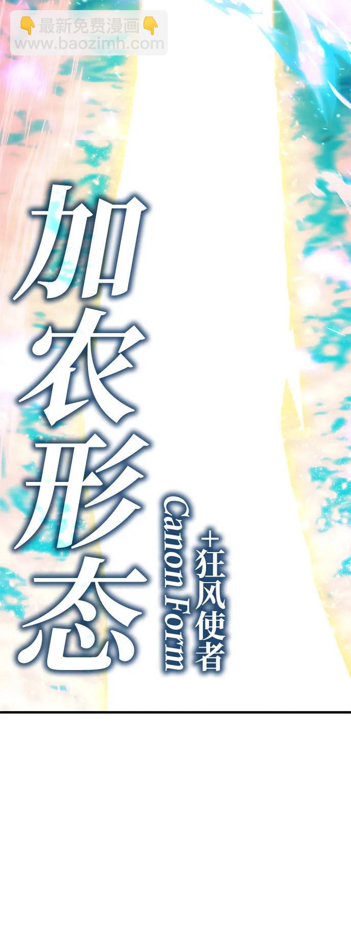 [第27话] Endless Express（4）59