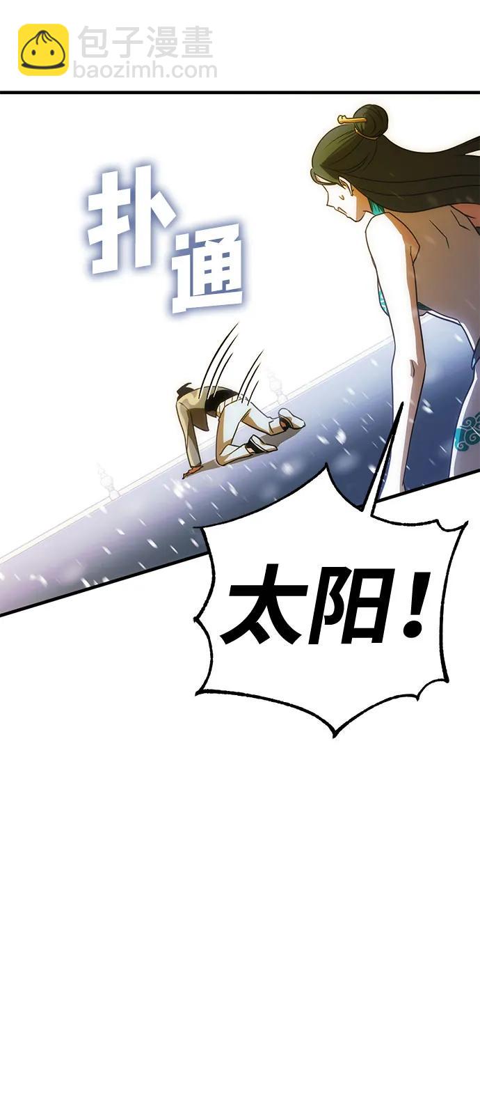 [第27话] Endless Express（4）65
