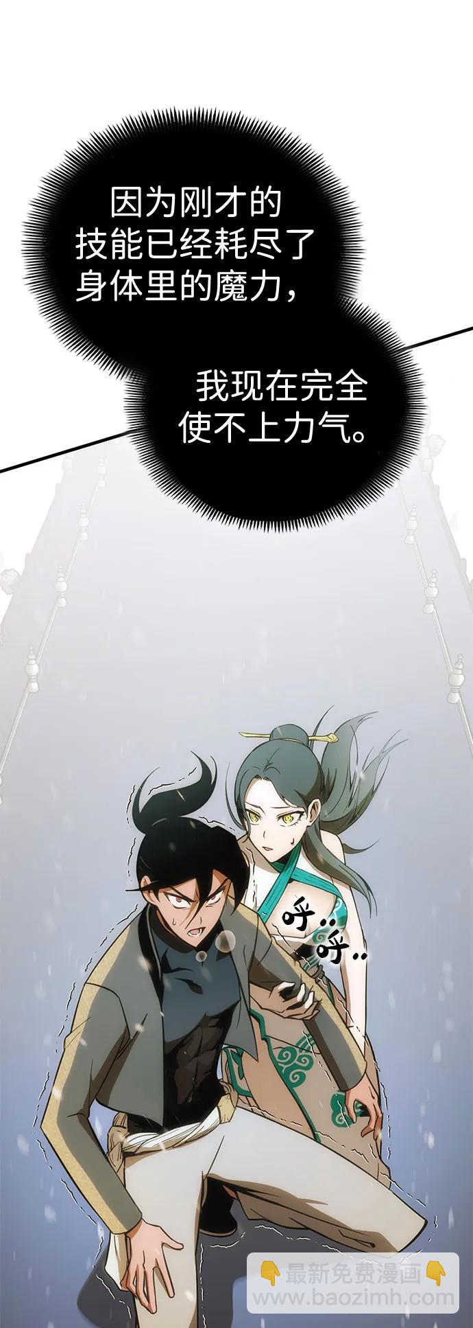 [第27话] Endless Express（4）66