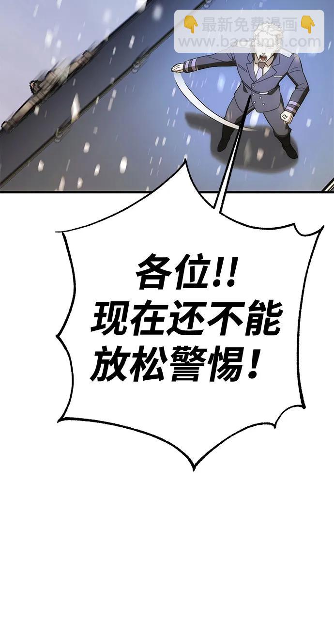 [第27话] Endless Express（4）68