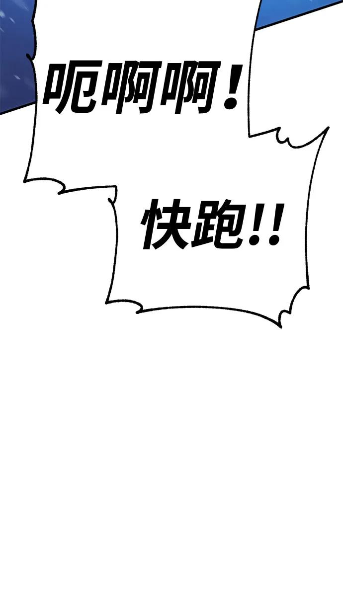 [第27话] Endless Express（4）72